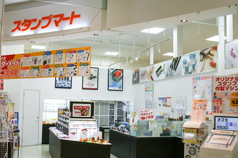 スタンプマート